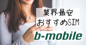 b-mobile