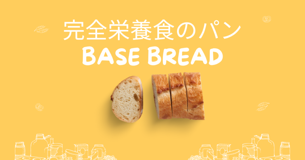 BASEBREAD